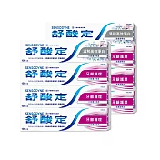 舒酸定 3+1限量超值組*2組- 牙齦護理120g*6+溫和高效淨白120g*2