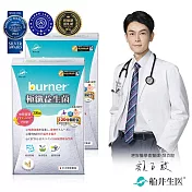 船井burner倍熱 極纖益生菌30顆/盒 x2盒組-全家人及孕哺乳皆可食