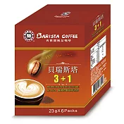 【西雅圖咖啡】西雅圖貝瑞斯塔3+1(23g*6入)(有效期限:2026/03/11)