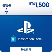 [數位版]PSN點數 $1500(線上序號)