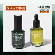 【綠藤生機 Greenvines】極簡保濕荷包蛋（純粹保濕精華30ml + 奇蹟辣木油 30ml ）30 秒完成，保濕鎖水