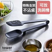 日本【YAMAZAKI】tower矽膠湯匙夾 (黑)