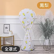 【e.dot】全罩式收納風扇防塵套 鳳梨