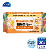 【立得清】廚房去汙濕巾(30抽x2包)