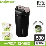 【康寧Snapware】陶瓷不鏽鋼真空保溫雙飲隨行杯500ml- 暮光黑