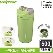 【康寧Snapware】陶瓷不鏽鋼真空保溫雙飲隨行杯500ml- 抹茶綠