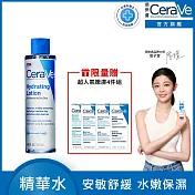 【CeraVe適樂膚】全效極潤修護精華水 200ml(安敏補水)