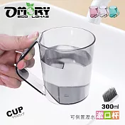 【OMORY】沁透倒立可瀝水漱口杯(杯把收納牙刷設計)-  透明灰