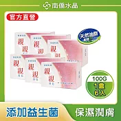 【南僑】親親香皂 添加益生菌 親膚滋潤 (100gX6入/盒)