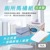 【日本製造】不會滑動馬桶坐墊紙｜馬桶墊 拋棄式馬桶墊
