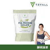 [台灣 Tryall] 分離豌豆蛋白-靜岡抹茶 (1kg/袋)