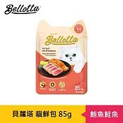 【貝蘿塔】貓鮮包85g-腸道配方+益生菌F.O.S(多種口味) 鮪魚鮭魚