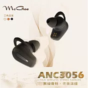 McGee ANC3056 真無線藍牙耳機 ANC主動抗噪 藍芽5.2 高通QCC3056 Snapdragon最新晶片 支援一拖二