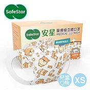 【安星】醫療級3D立體口罩 兒童用 Q柴50入盒裝 XS / S  (MIT台灣設計製造) Q柴XS