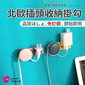 【Cap】北歐風插頭收納掛勾 粉色