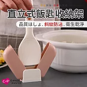 【Cap】北歐風直立式飯匙收納架 北歐粉