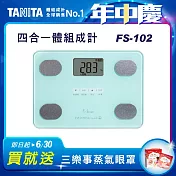 TANITA四合一體組成計FS-102 綠色