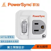 群加 PowerSync 3P轉2P開關壁插/白色(TC1390)