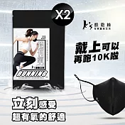 【K’s 凱恩絲】專利3D立體超有氧運動口罩-2入組(輕透薄支架設計、流汗不淹水不悶熱、可耐水洗重複使用) 黑色成人加大版型×2
