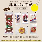 在地麵包系列 第2彈 扭蛋/轉蛋 _單入隨機款