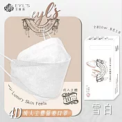 【艾爾絲】4D成人醫療口罩 韓式KF口罩 全新2.0升級/新色上市(10入/盒) 雪白