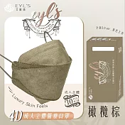 【艾爾絲】4D成人醫療口罩 韓式KF口罩 全新2.0升級/新色上市(10入/盒) 橄欖棕