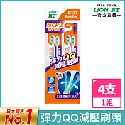 LION日本獅王 晨醫生彈力Clear牙刷 4入 (顏色隨機出貨)