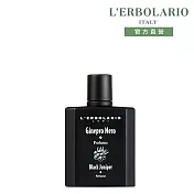 【L’ERBOLARIO 蕾莉歐】黑杜松香水50ml