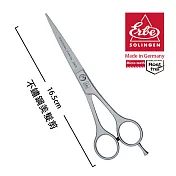 【ERBE】德國製造精品 不鏽鋼美髮剪(16.5cm)