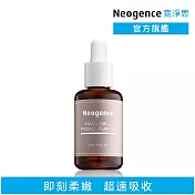 【Neogence 霓淨思】角鯊烷潤澤輕感精華油30mL