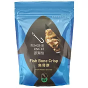 【澎湖伯】魚骨酥-青蔥(100g)