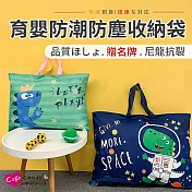【Cap】育嬰防潮防塵收納袋 綠色太空龍