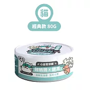 【NU4PET 陪心寵糧】小白主食罐 雞鵪鶉 X 銀耳 (貓)-80g