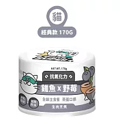【NU4PET 陪心寵糧】小白貓咪主食罐- 雞魚x野莓- 170g (貓)(12罐/箱)