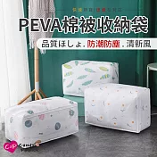 【Cap】PEVA加大防塵防潮棉被收納袋 星球