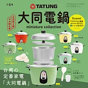 MINIATURE COLLECTION 大同電鍋微型收藏 扭蛋/轉蛋 _全套6款