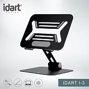 【idart】I-3 鋁合金雙旋鈕多功能支架 (現代黑)