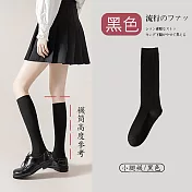 【Missking 1983】學院風抽條棉柔襪  (小腿襪黑)