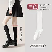 【Missking 1983】學院風抽條棉柔襪  (小腿襪白)