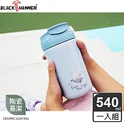 BLACK HAMMER 珍愛寶貝陶瓷真空不鏽鋼雙飲隨行杯540ml- 白海豚