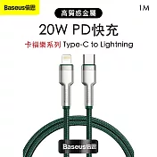 Baseus 倍思 卡福樂 Type-C to Lightning 20W PD 鋅合金外殼編織充電線1M/綠色
