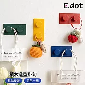 【E.dot】創意方塊積木造型掛勾(4入組)