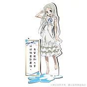 未聞花名-壓克力名言立牌-本間芽衣子 本間芽衣子