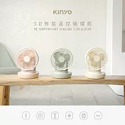 【KINYO】3D智慧溫控循環扇|電風扇 CCF-8770 粉綠