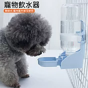 寵物籠掛式飲水器 懸掛飲水機(500ml) 藍色
