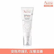 雅漾舒敏極潤修護精華乳+40ml(安瓶修護乳)-效期至2026/8/1