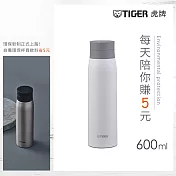 TIGER虎牌 抗菌加工不鏽鋼保溫杯 附隔板 隨行環保杯600ml(MCY-K060) 橡木白