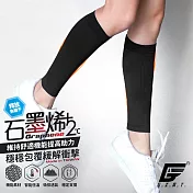 GIAT台灣製石墨烯遠紅外線小腿套(1雙2支入)