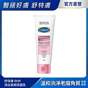 Cetaphil 舒特膚BHR淨白無瑕潔面乳100g