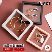 【E.dot】防氧化PE薄膜懸浮飾品收納盒 黑色(小款7x7cm)